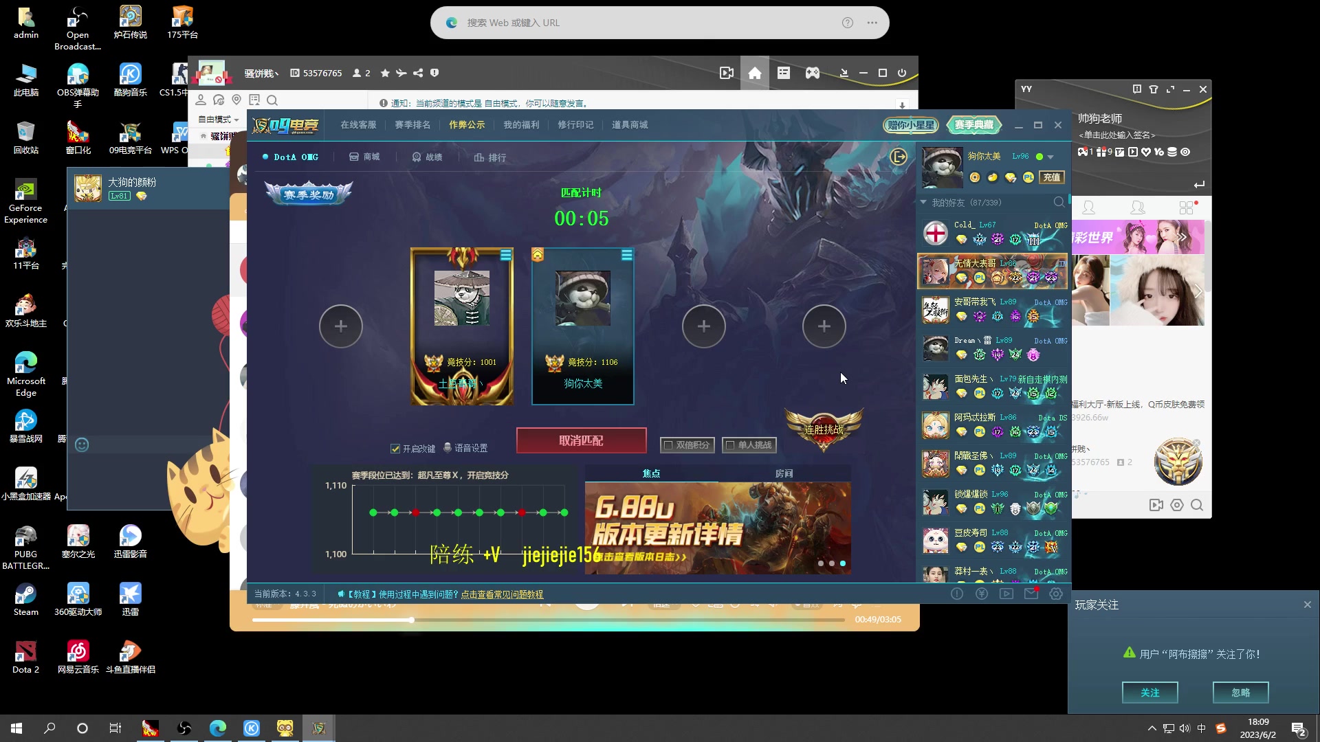 【2023-06-02 17点场】肖璐s：早上好， 前魔兽职业选手退役的直播间