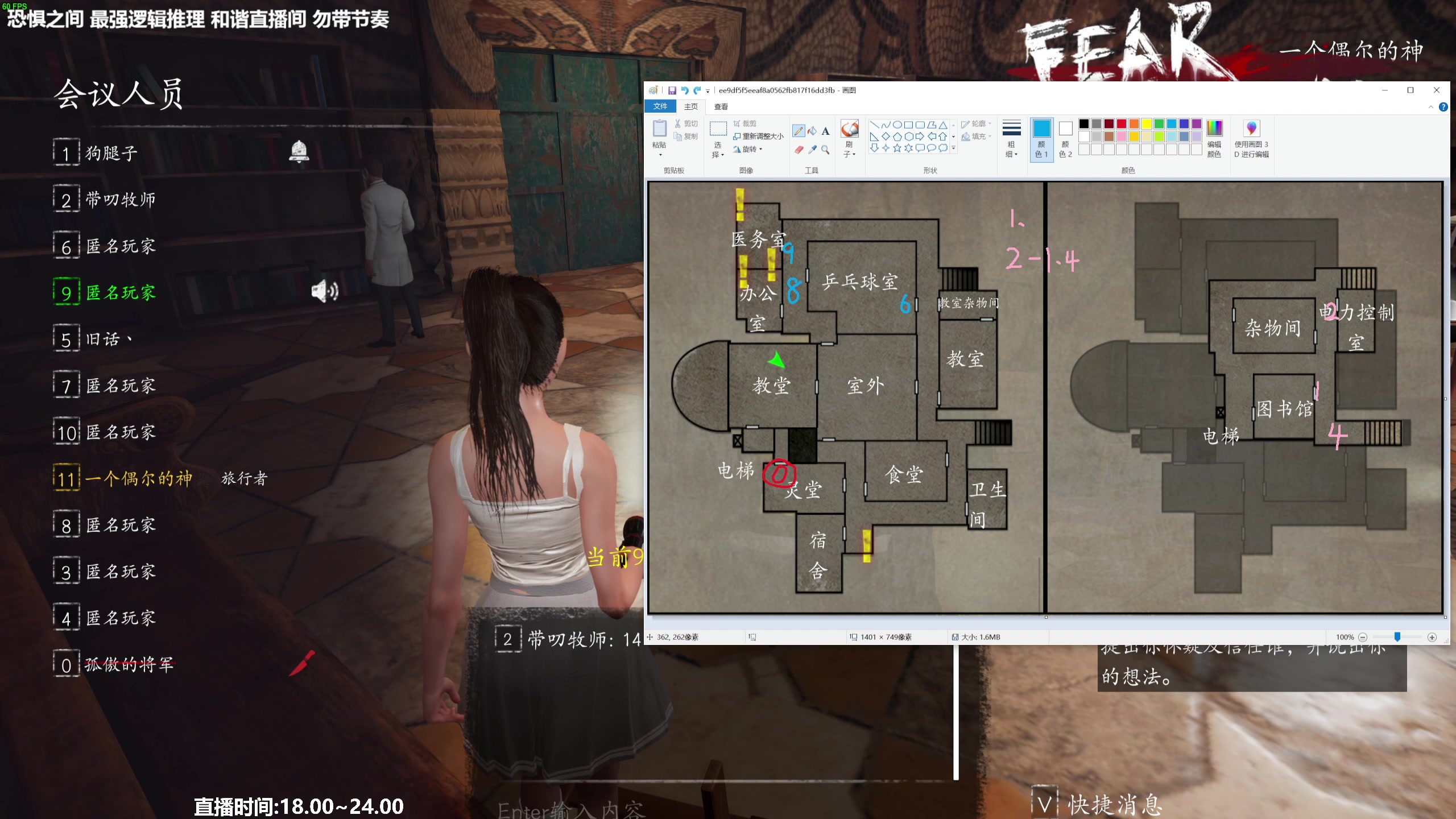 【2023-06-02 19点场】功夫鱼er：功夫鱼:最强逻辑推理 恐惧之间