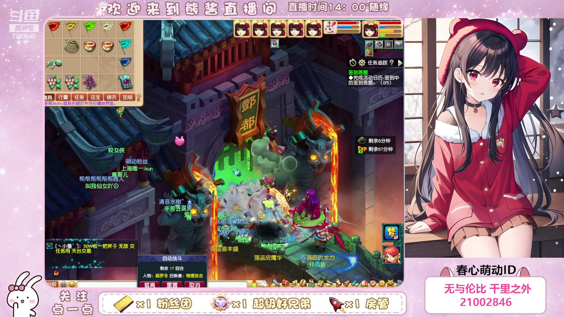 【2023-06-03 17点场】熊酱丶：距离5个紫名字 还差2个(#^.^#)