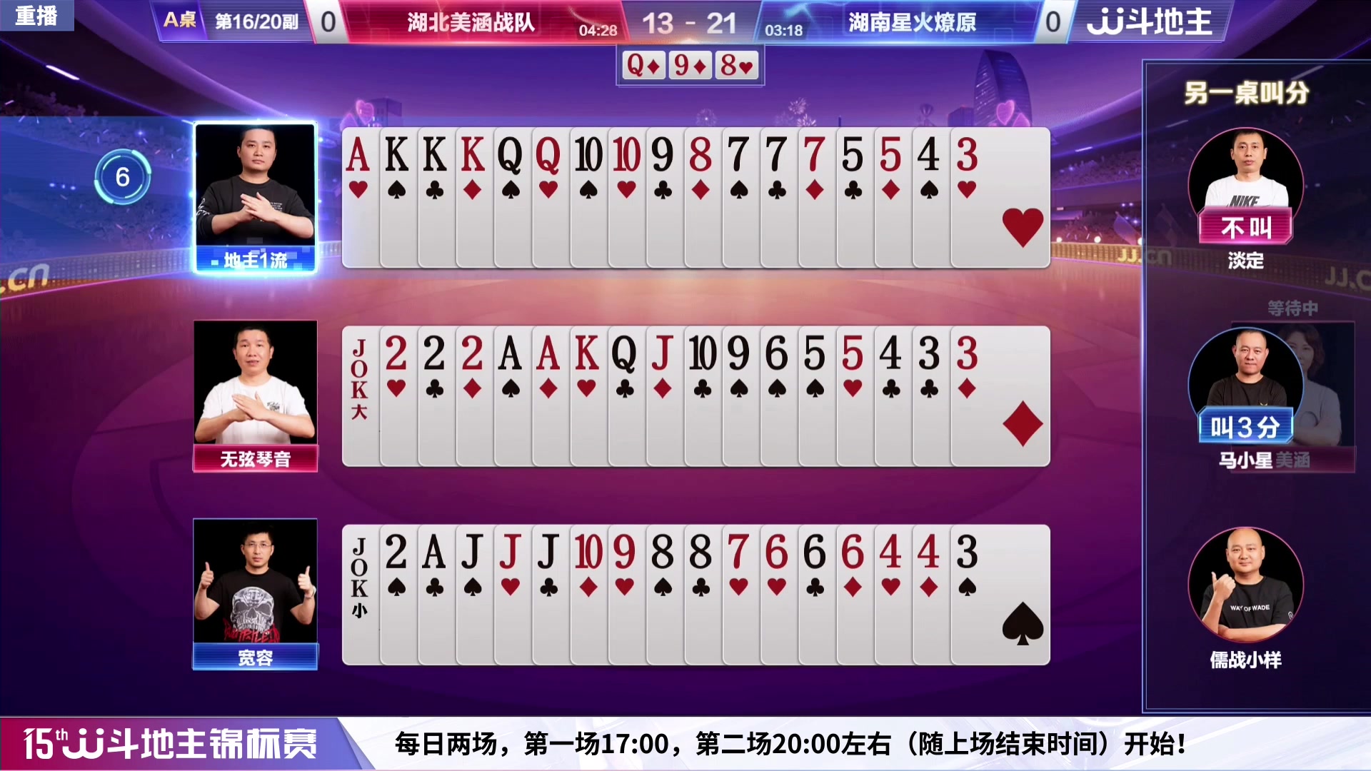 【2023-06-03 07点场】JJ斗地主官方：6月3日~7日，公开赛海选开启