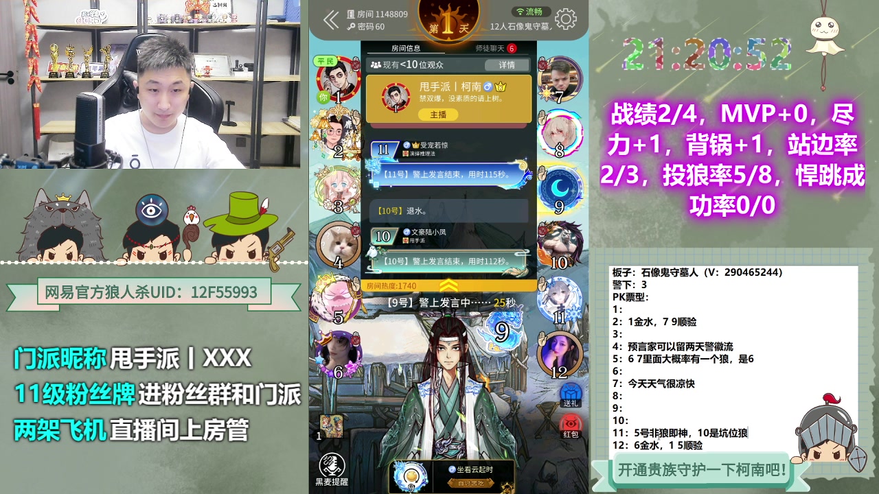 【2023-06-03 20点场】甩手派丨柯南：大师场千锤百炼#狼人杀官方#