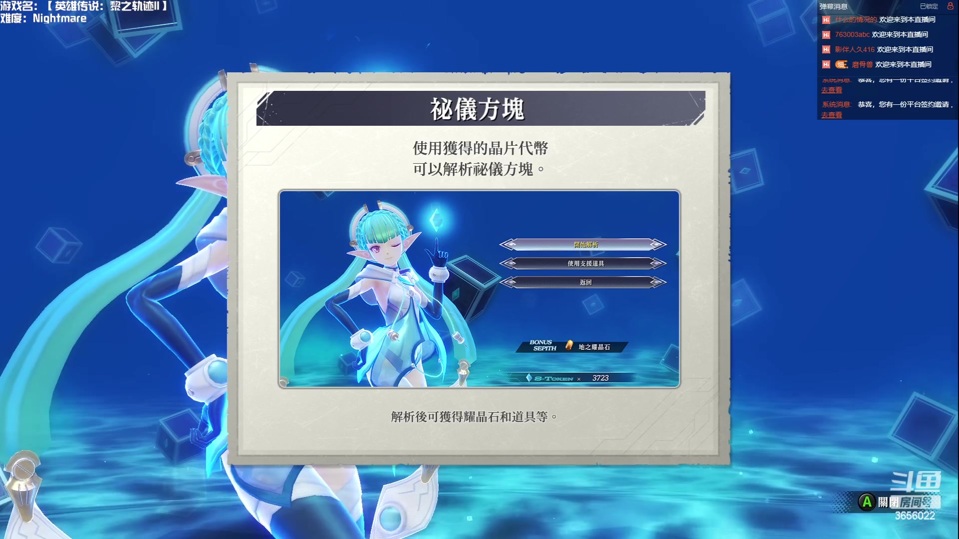 【2023-06-03 16点场】元気查克拉：【英雄传说：黎之轨迹II】查克拉の日常