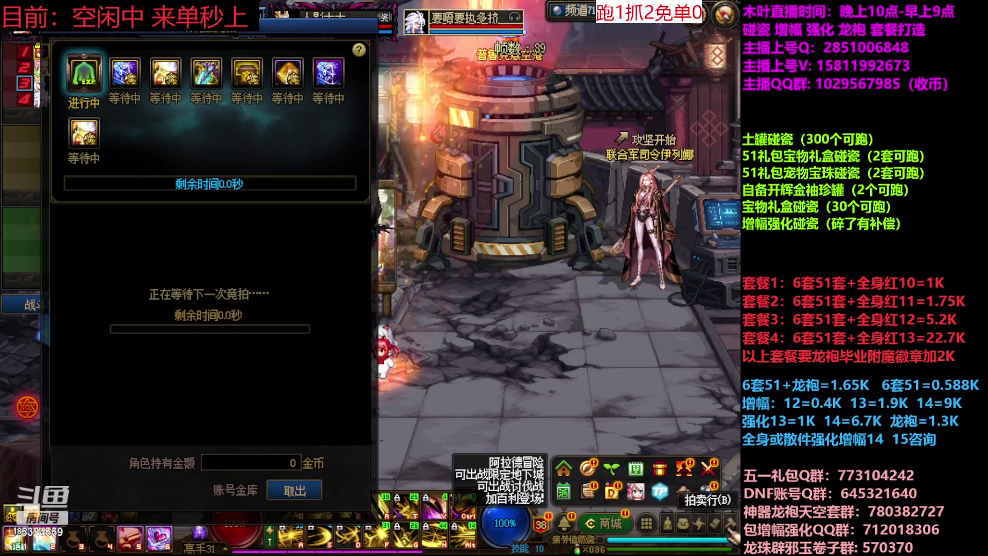 【2023-06-03 20点场】DNF木叶剑心：二台:五一碰瓷增幅龙袍强化打造