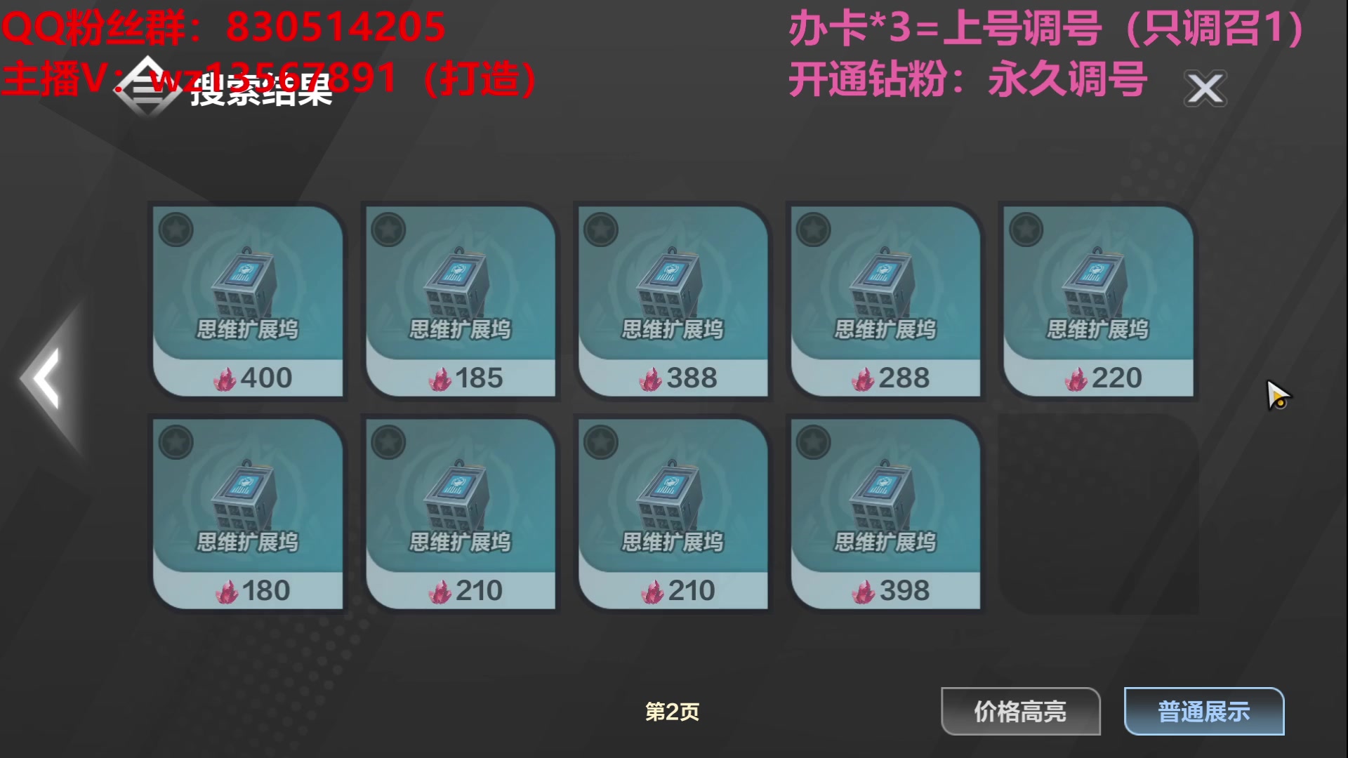 【2023-06-02 14点场】椒陵丶老王：召唤1新手导师：刻8可以游泳