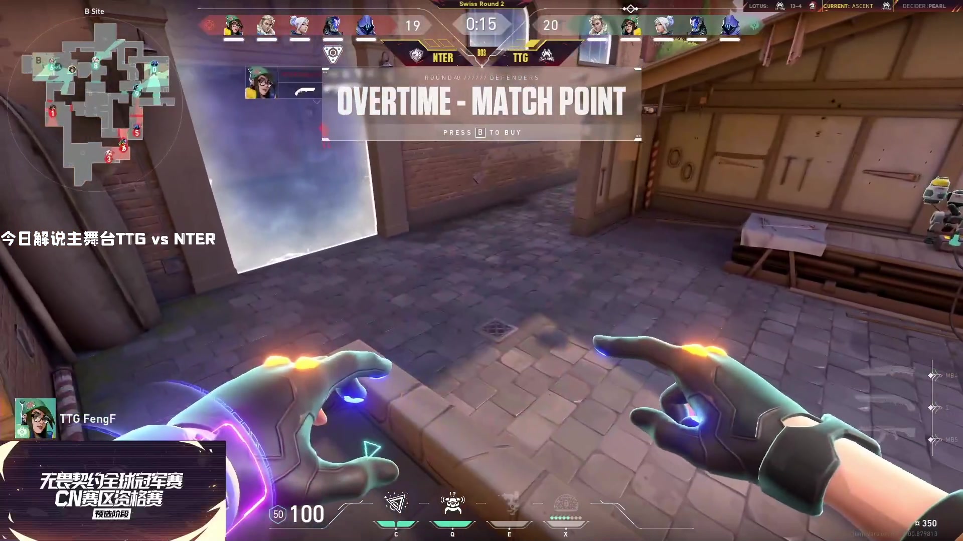 【2023-06-03 18点场】解说奶爸：【奶爸】主舞台TTG vs NTER