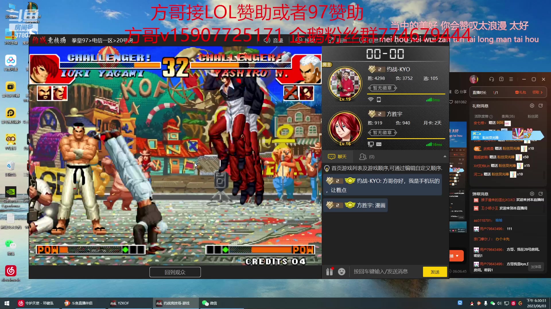 【2023-06-03 18点场】战神_河池VR：晚上8.15来！