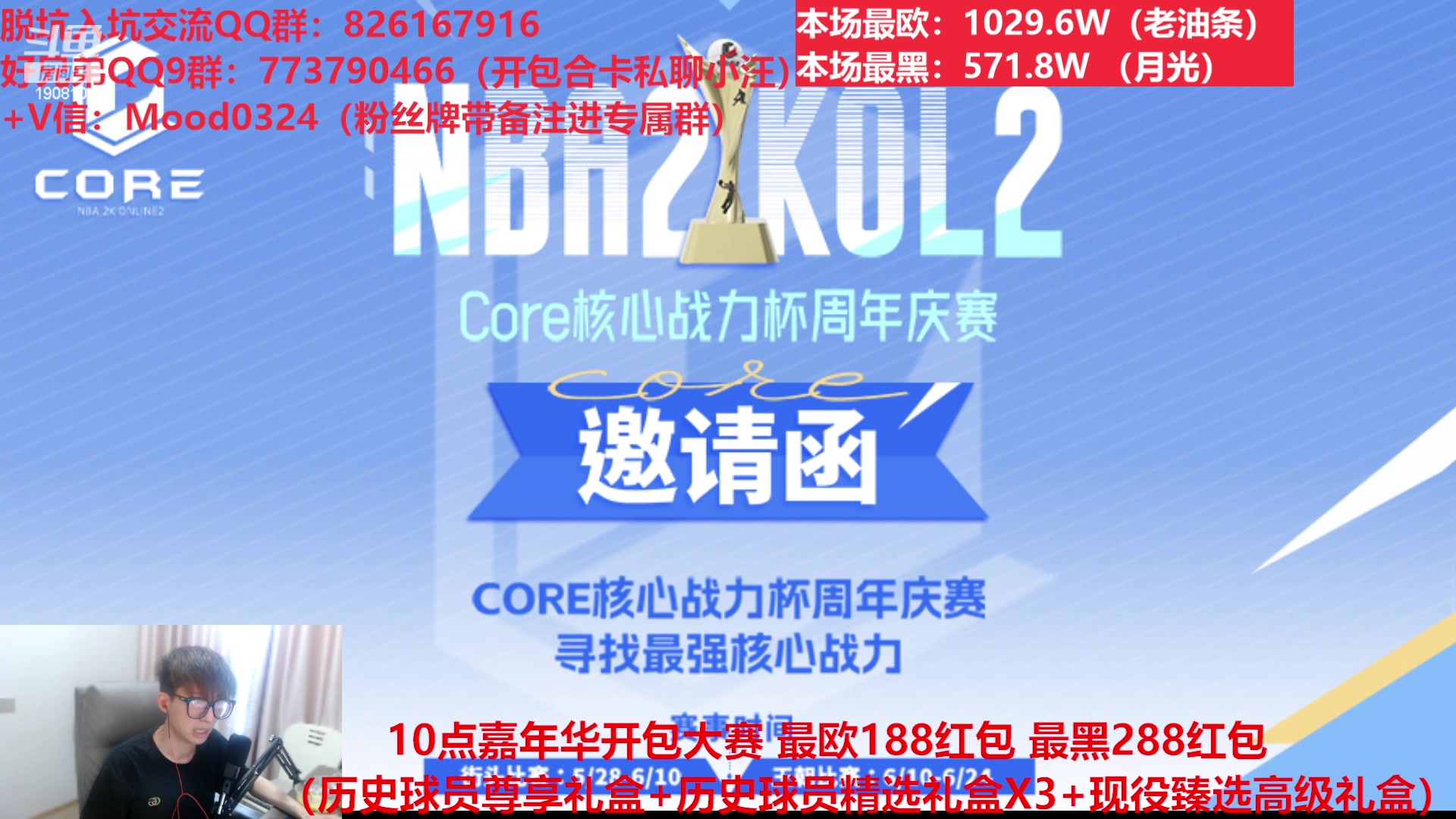 【2023-06-01 09点场】KC丶牛比王：开包大赛！谁才是真正的欧皇？！