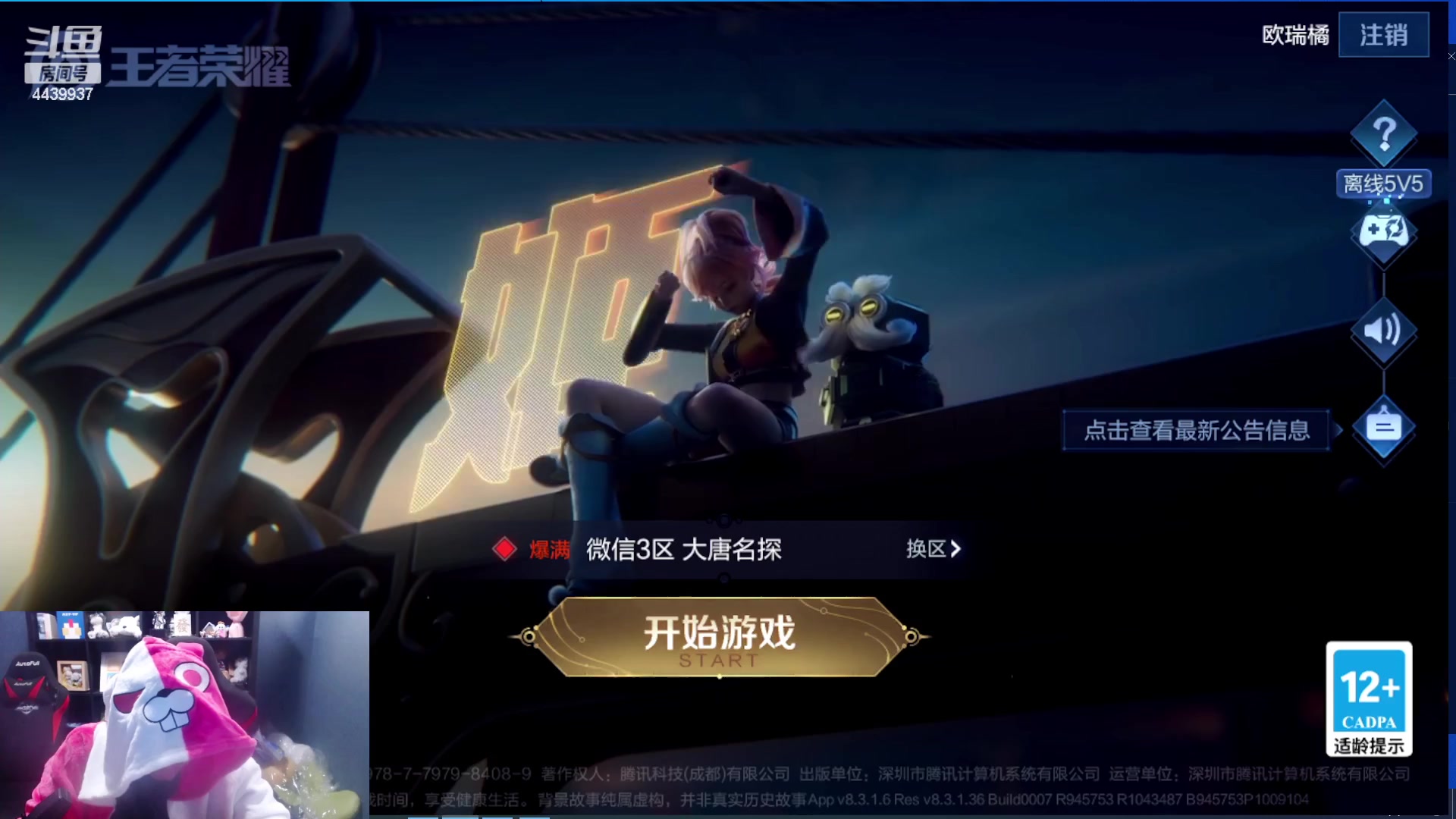 【2023-06-03 17点场】eStarPro橘子：和伪装一起排位