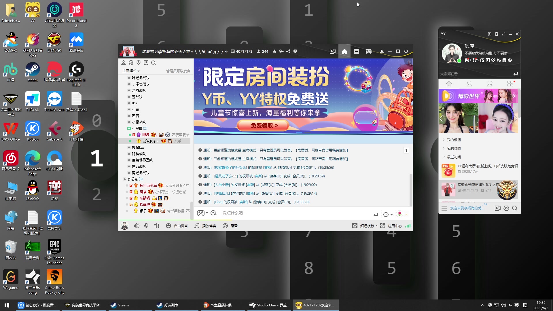 【2023-06-03 19点场】仙某某：神秘的直播间88080