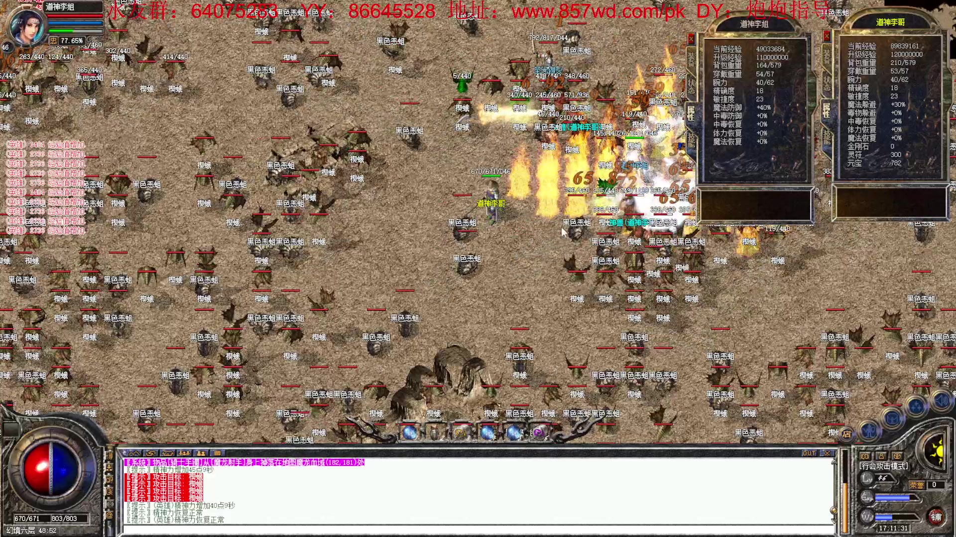 【2023-06-03 16点场】主播温州炮哥：传奇，无敌的道道