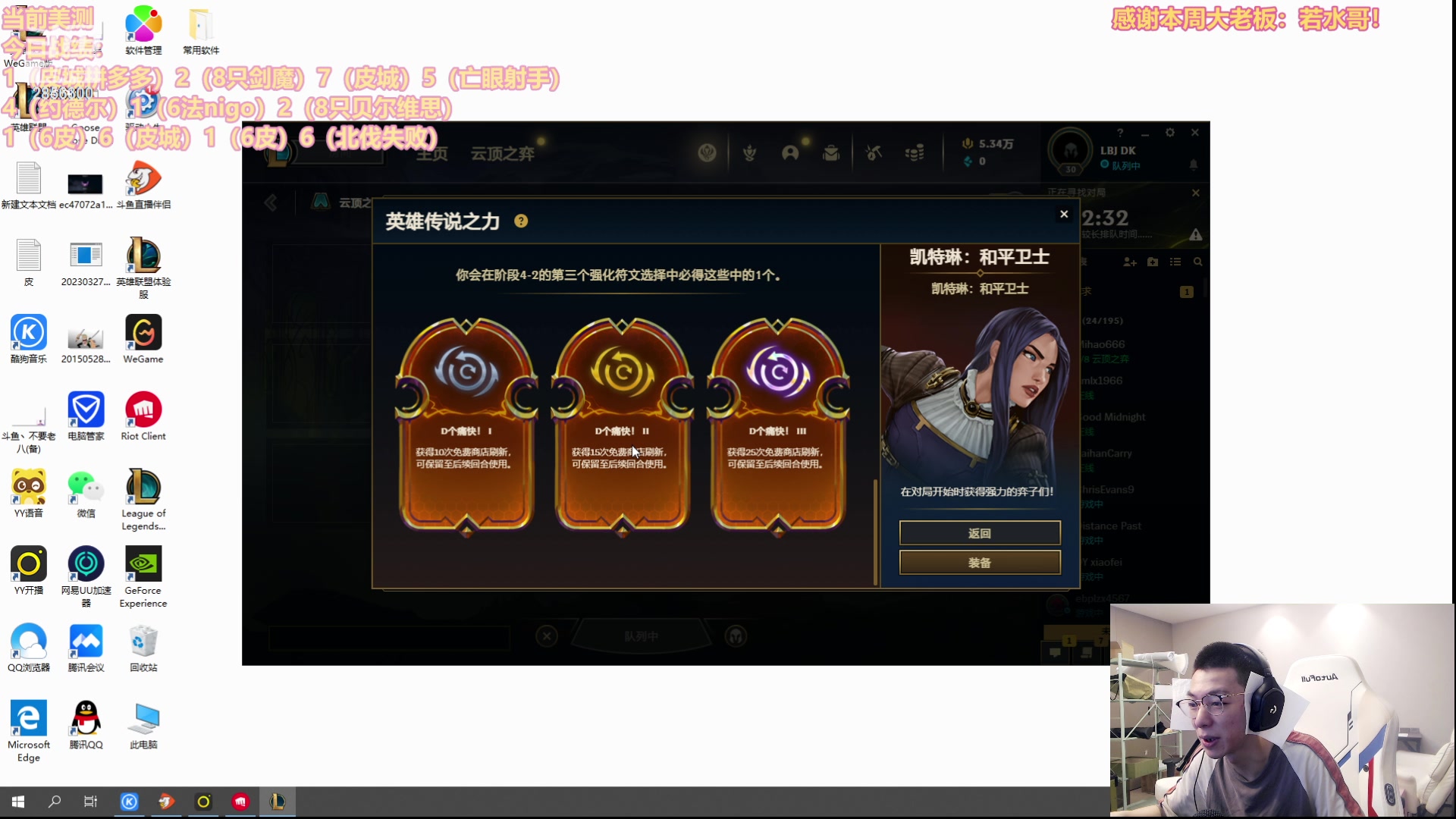 【2023-06-03 19点场】NB丶条皮兄弟：S9塔姆阵容速通！