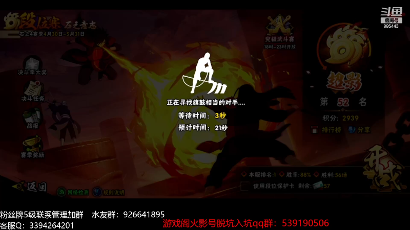 【火影忍者】XH丶小豪的精彩时刻 20230603 12点场