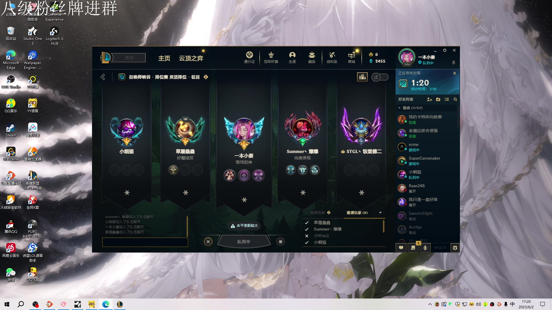 【2023-06-02 16点场】野猪九月：【小奶团】STGL战队一区组排！