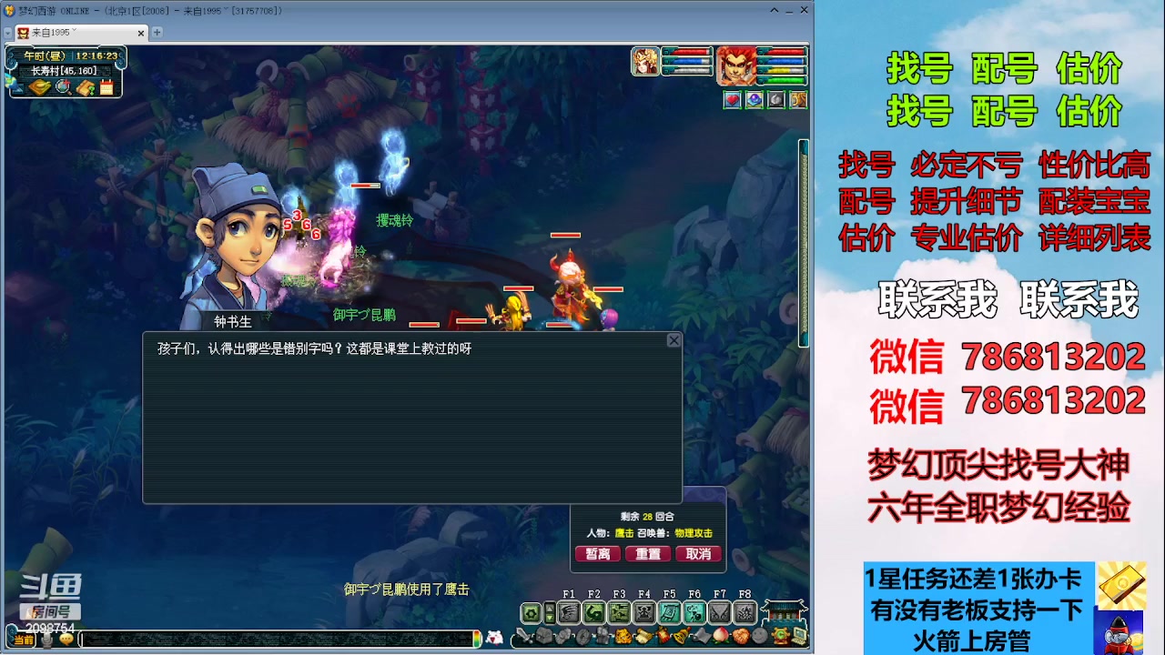 【2023-06-03 11点场】来自1995：找号主播。估号配号就是专业