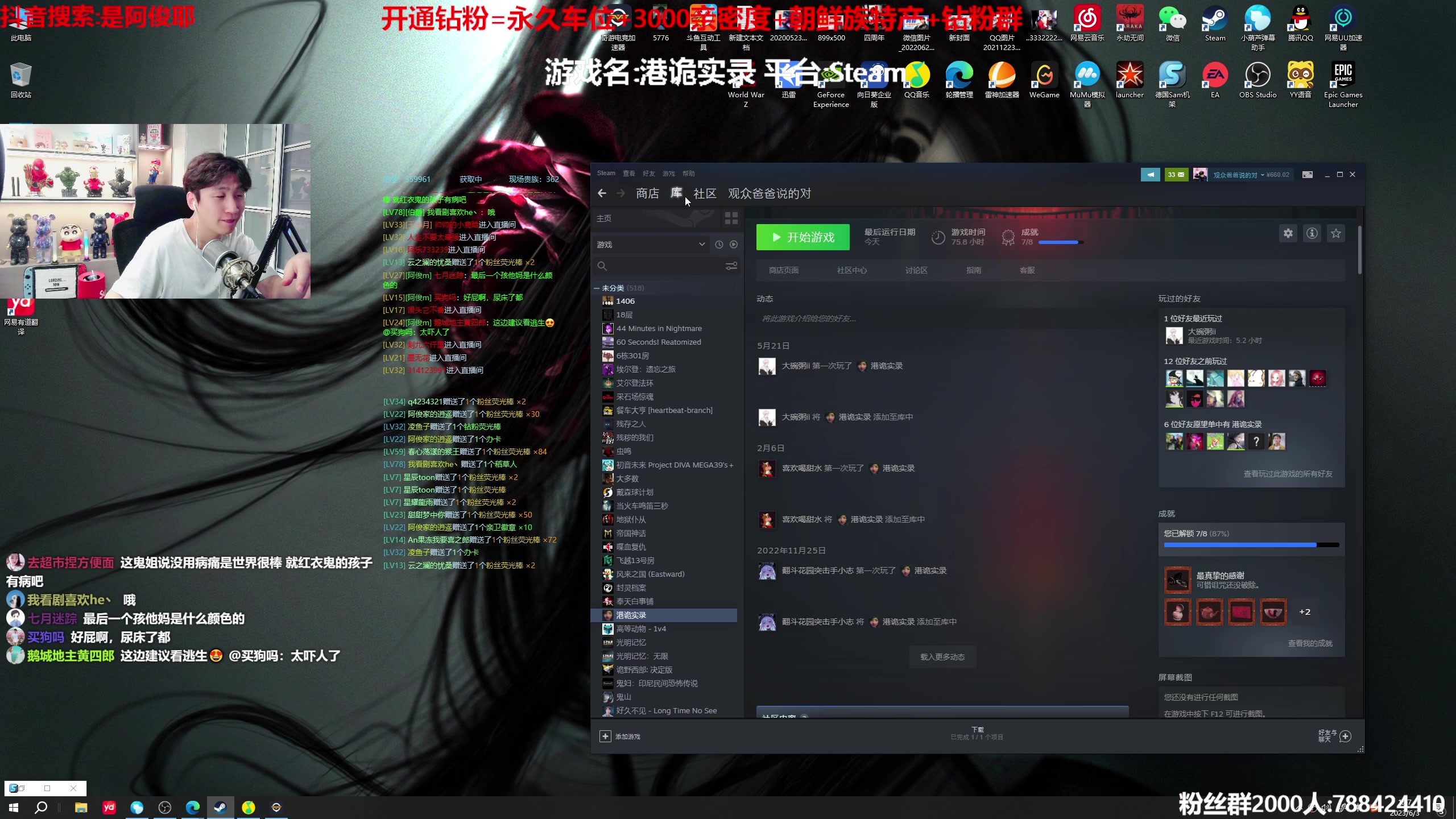 【2023-06-03 01点场】阿俊丶ll：【阿俊】13.30直播！