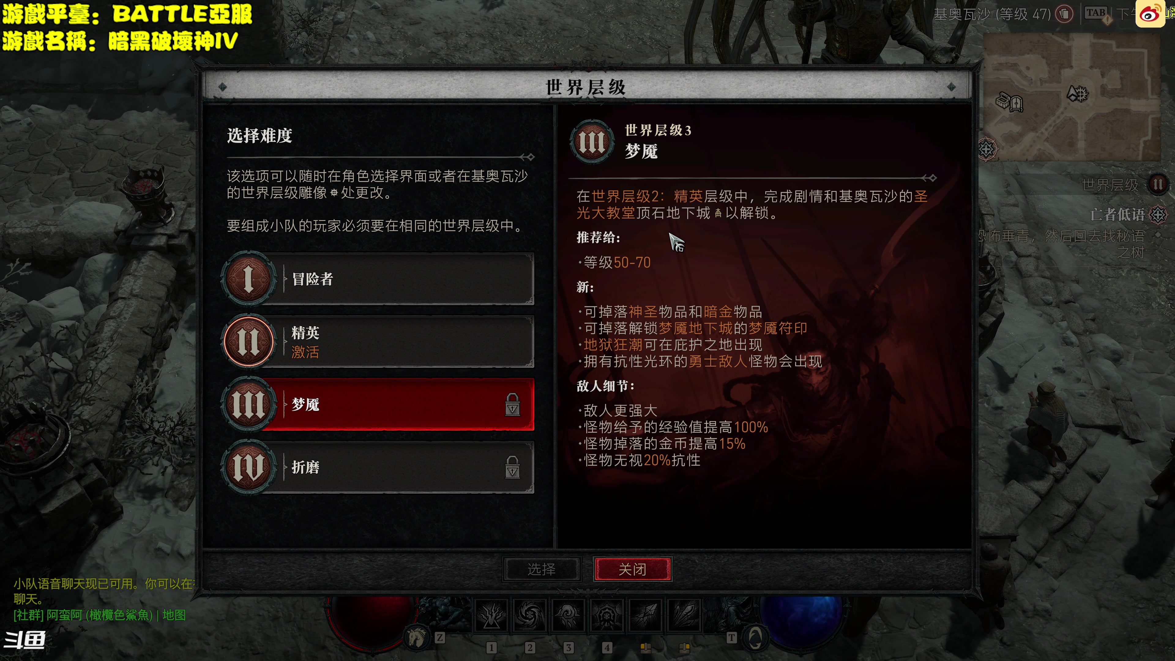【2023-06-03 17点场】主播秋山澪丶：暗黑破坏神IV：欢迎进入地狱