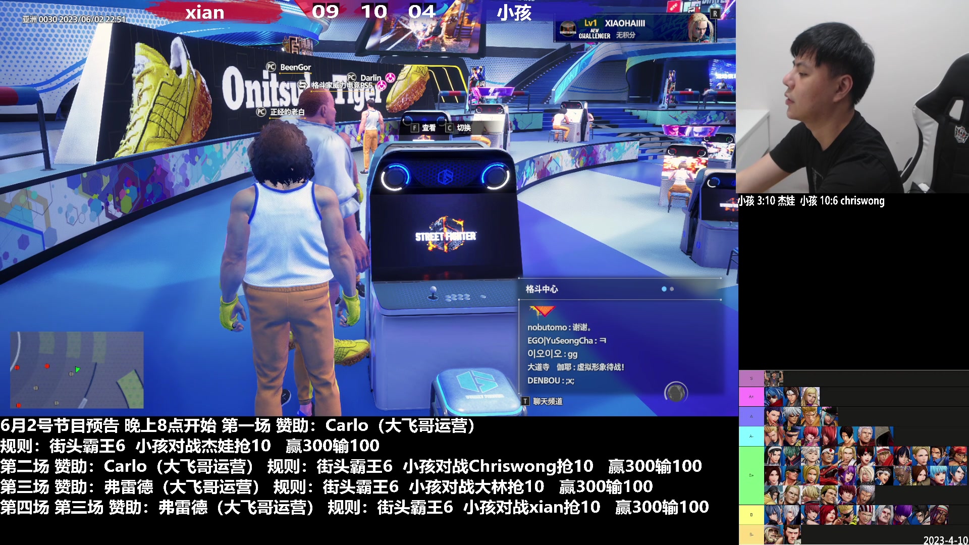 【2023-06-02 22点场】游天堂：今晚20点试玩街霸6