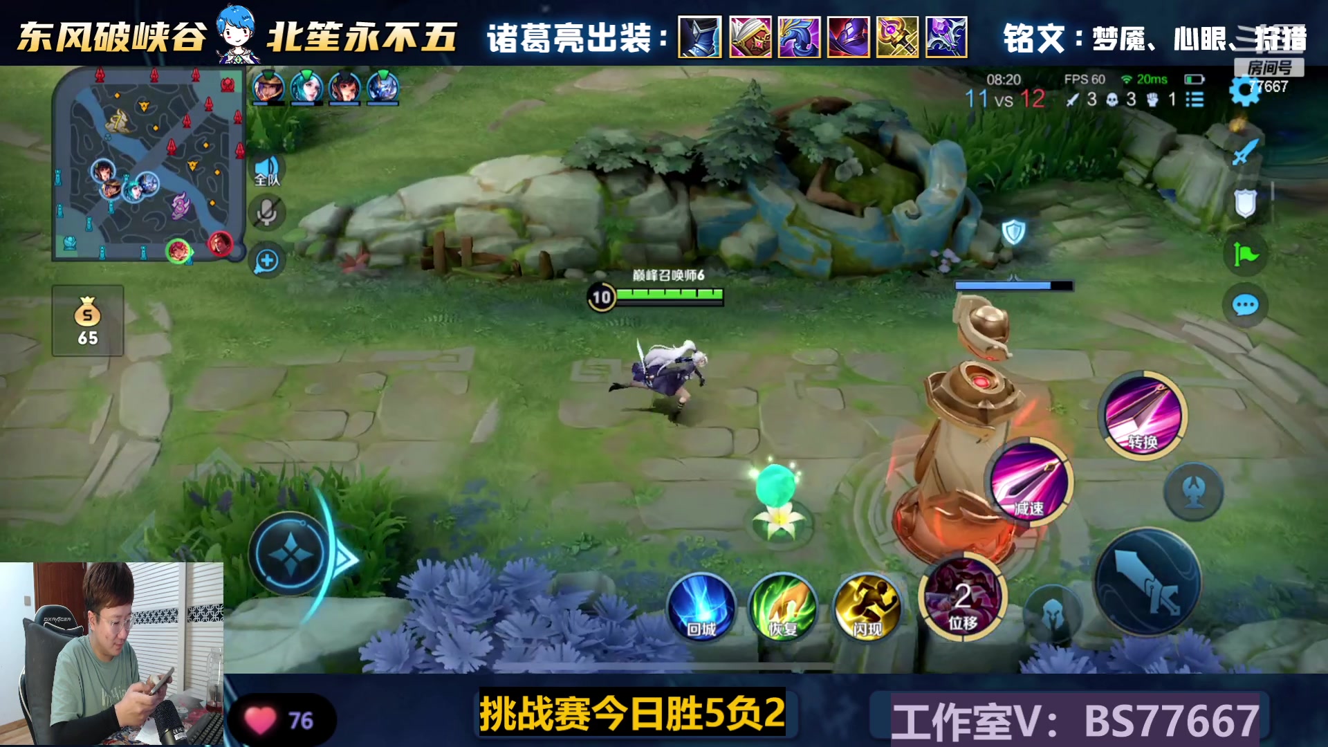 【2023-06-02 21点场】北笙：巅峰赛冲冲冲~！！！