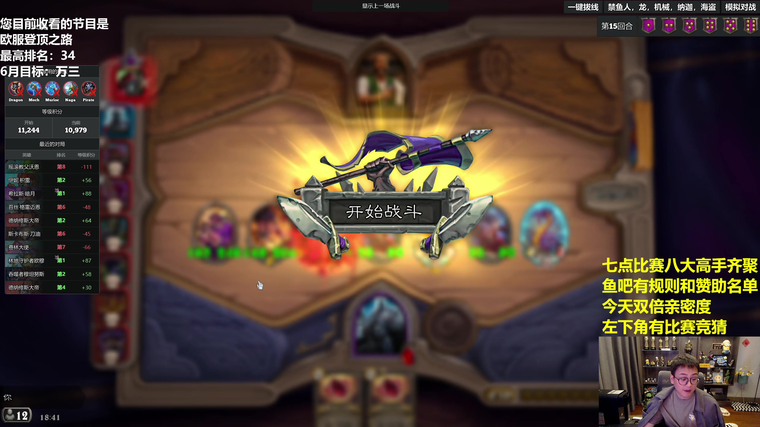 【2023-06-03 18点场】衣锦夜行：七点八大高手决战紫禁之巅目标夺冠