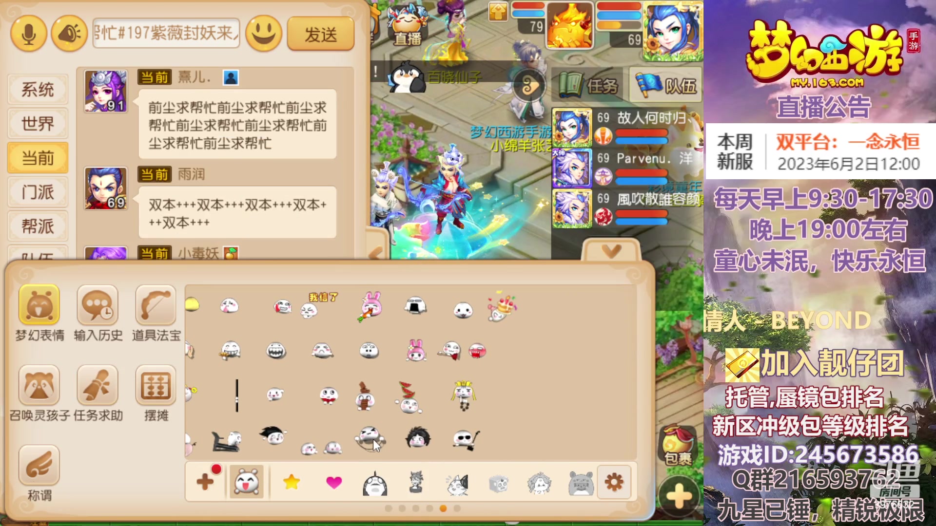 【2023-06-03 18点场】QAQ铭小明：梦幻新手新区推荐
