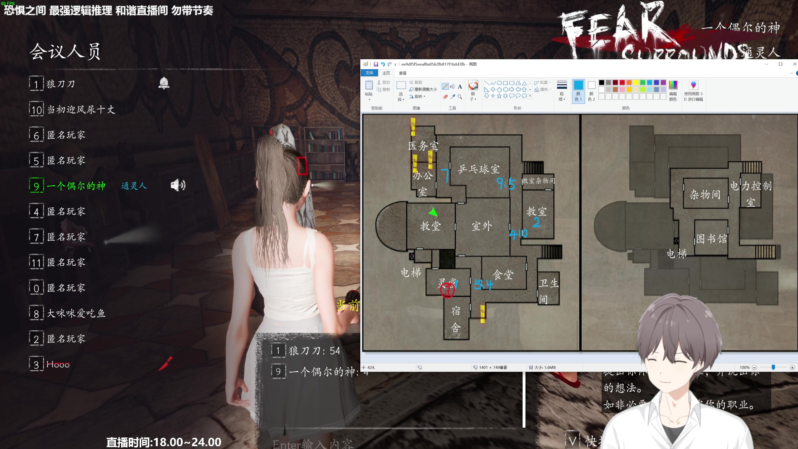 【2023-06-02 21点场】功夫鱼er：功夫鱼:最强逻辑推理 恐惧之间