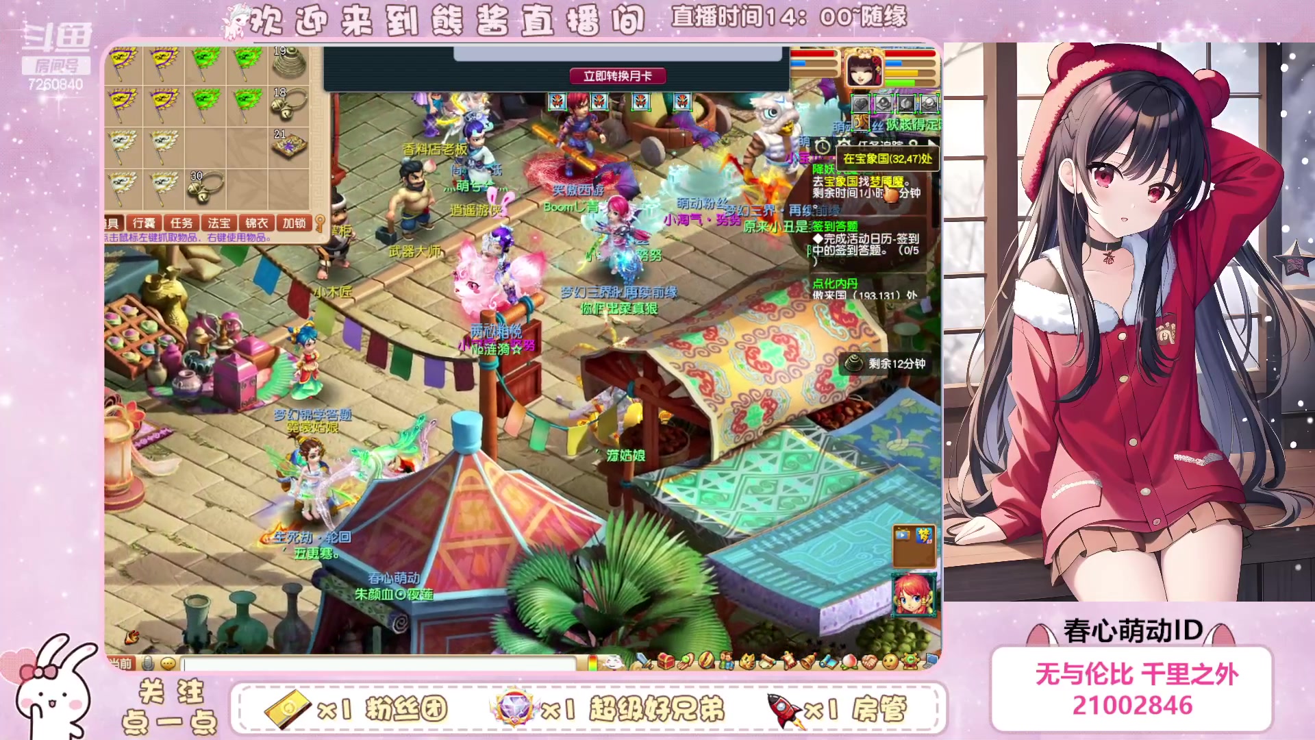 【2023-06-03 15点场】熊酱丶：距离5个紫名字 还差2个(#^.^#)