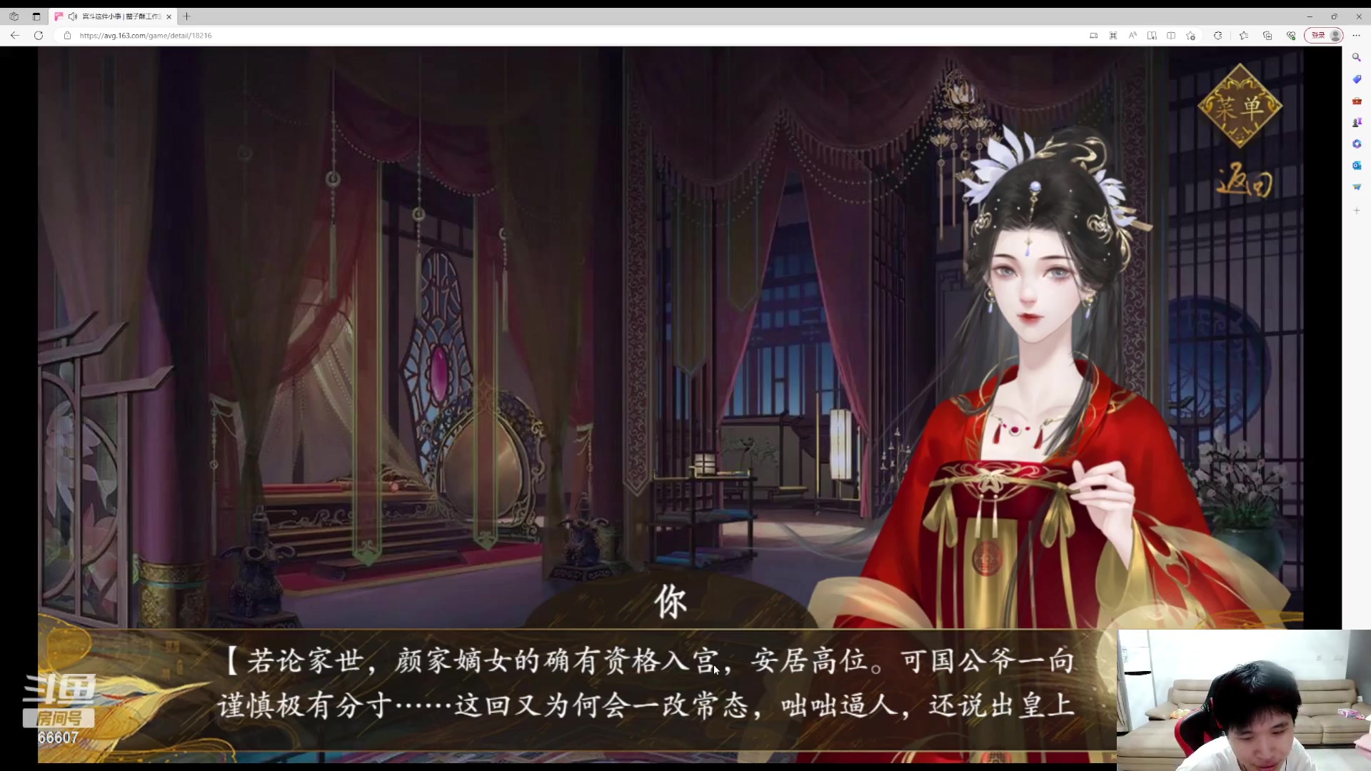 【2023-06-02 21点场】YTG丶落幕：蔡文姬8点带粉