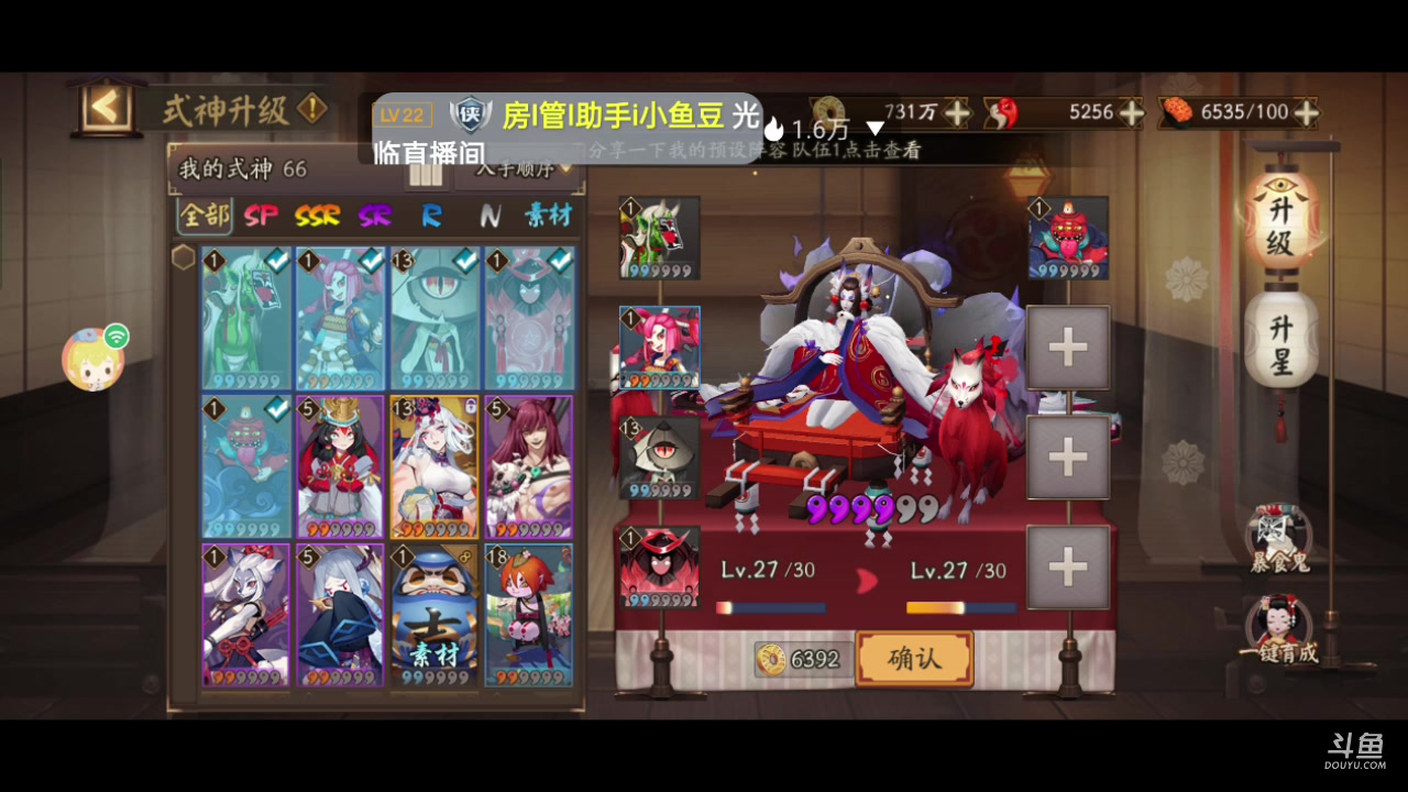 【2023-6-3 7点场】草莓味久:阴阳师手游