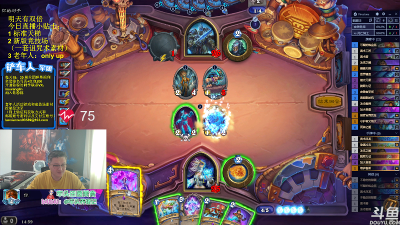 【炉石传说】异灵术老师的精彩时刻 20230603 14点场