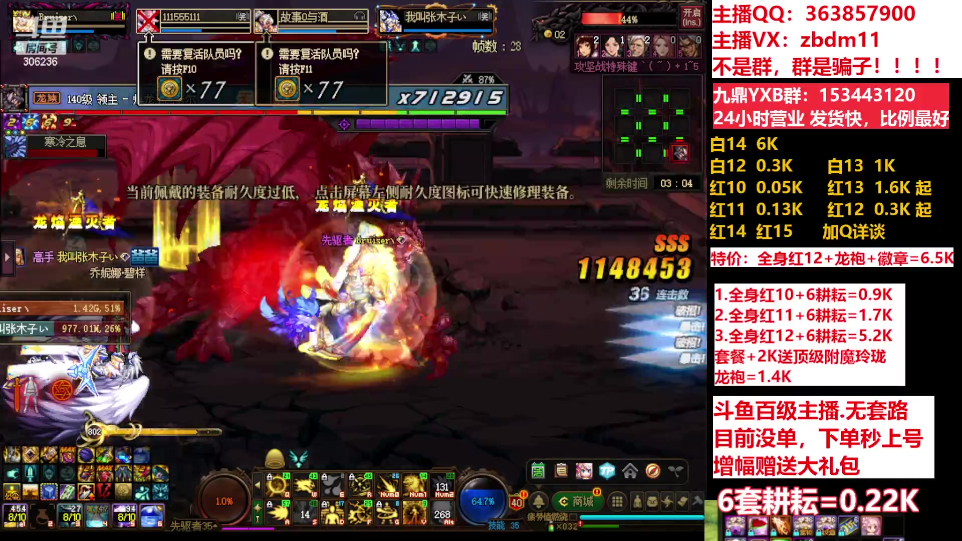 【2023-06-03 06点场】主播东门：东门：强化增幅11 12 13 51打造