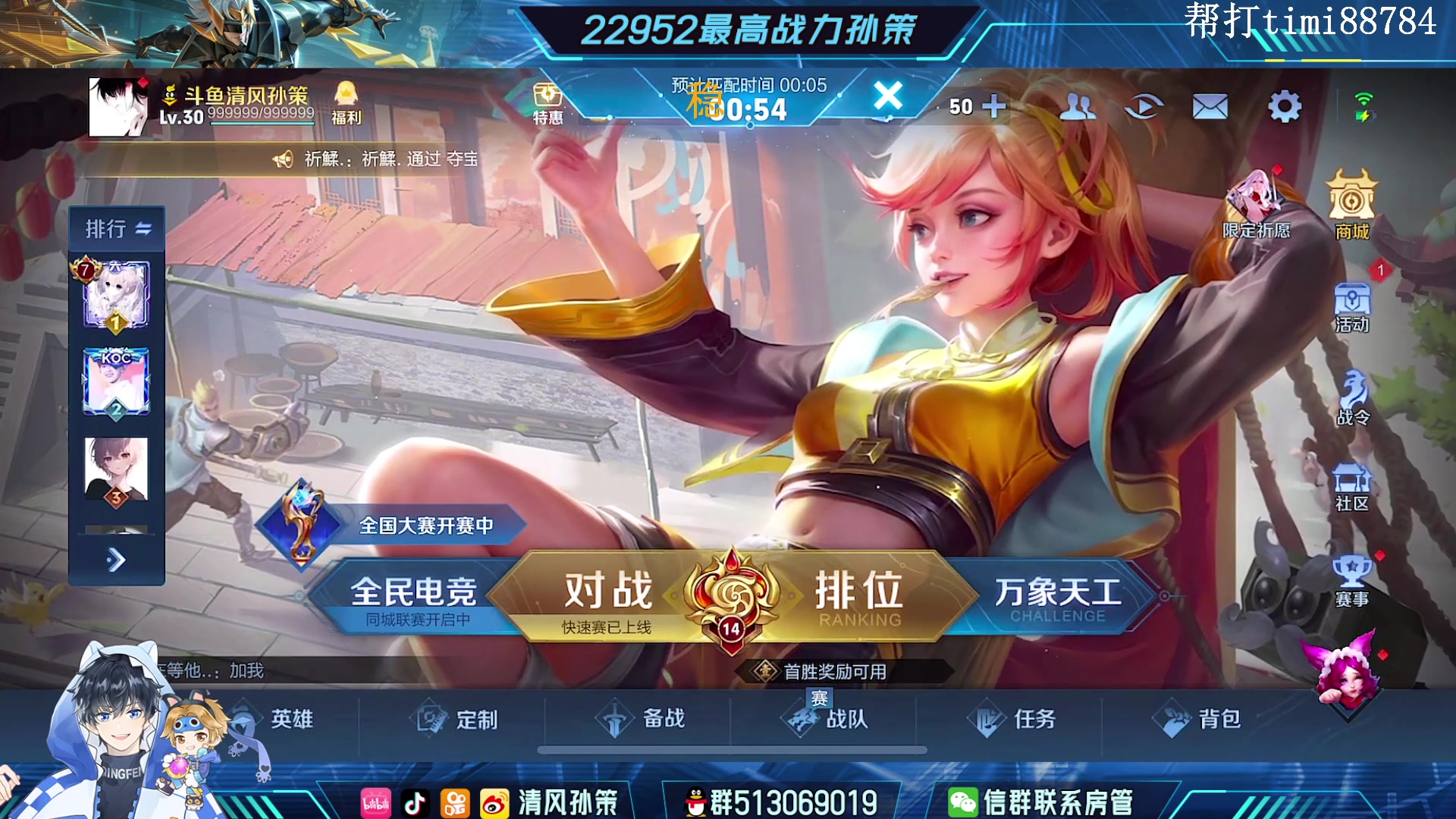 【2023-06-03 17点场】清风孙策：三国标人士 宇宙第一孙策