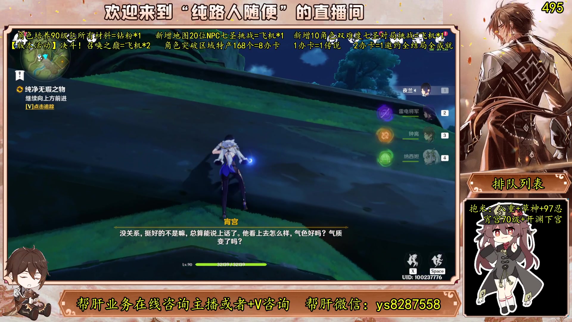 【2023-06-02 22点场】纯路人随便：全能帮肝不排队