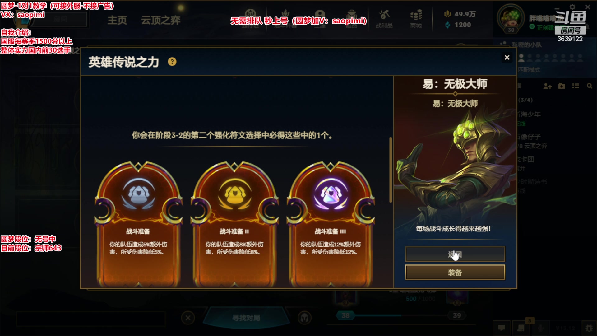 【2023-06-03 13点场】骚皮迷呀：S9搞阵容冲冲冲