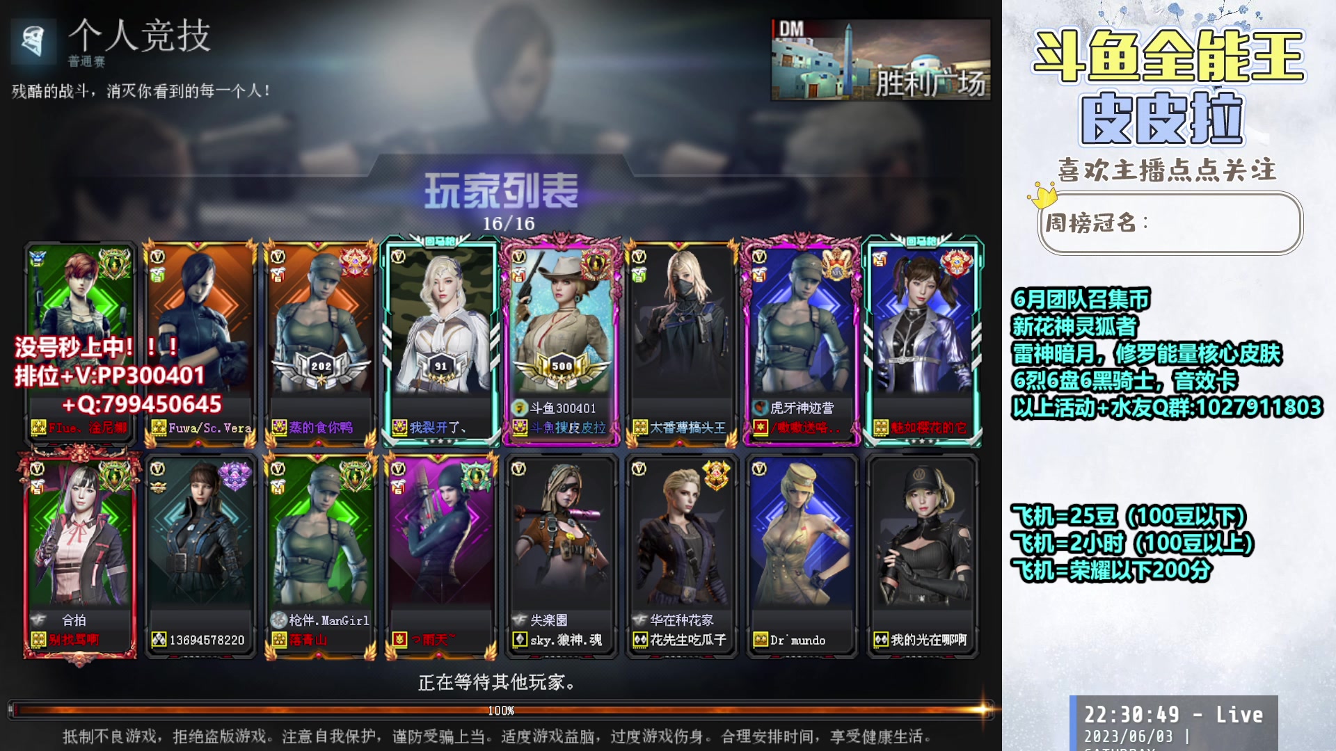 【2023-06-03 22点场】皮皮拉3004O1：皮皮拉:追南部枪王之王！