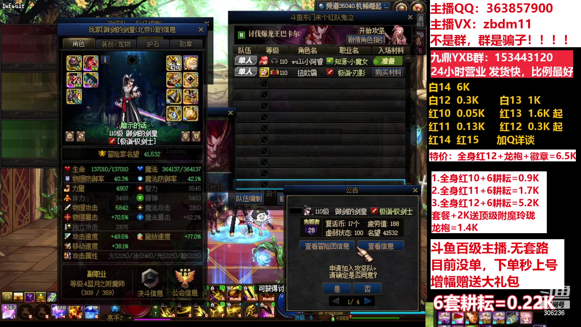 【2023-06-03 14点场】主播东门：东门：强化增幅11 12 13 51打造