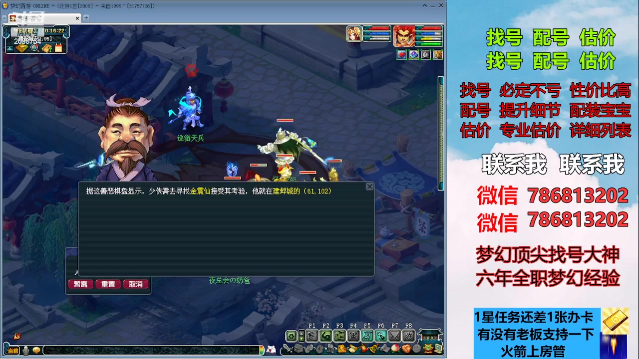 【2023-06-03 09点场】来自1995：找号主播。估号配号就是专业