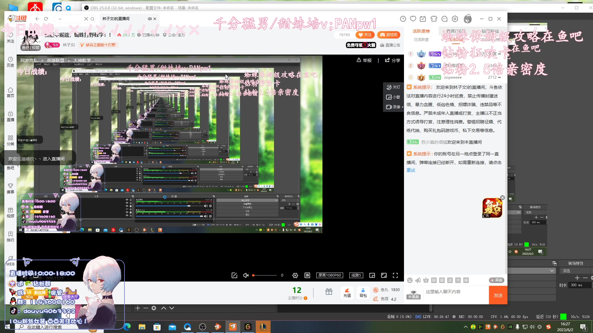 【2023-06-02 16点场】林子文i：新版本妮蔻，蜘蛛打野教学！！