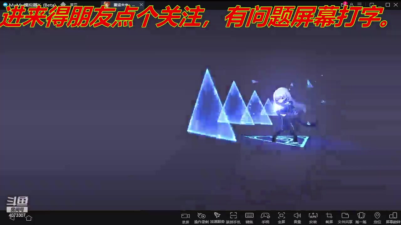 【2023-06-02 11点场】o莫羽寒：重返未来1999，主线4章全通.