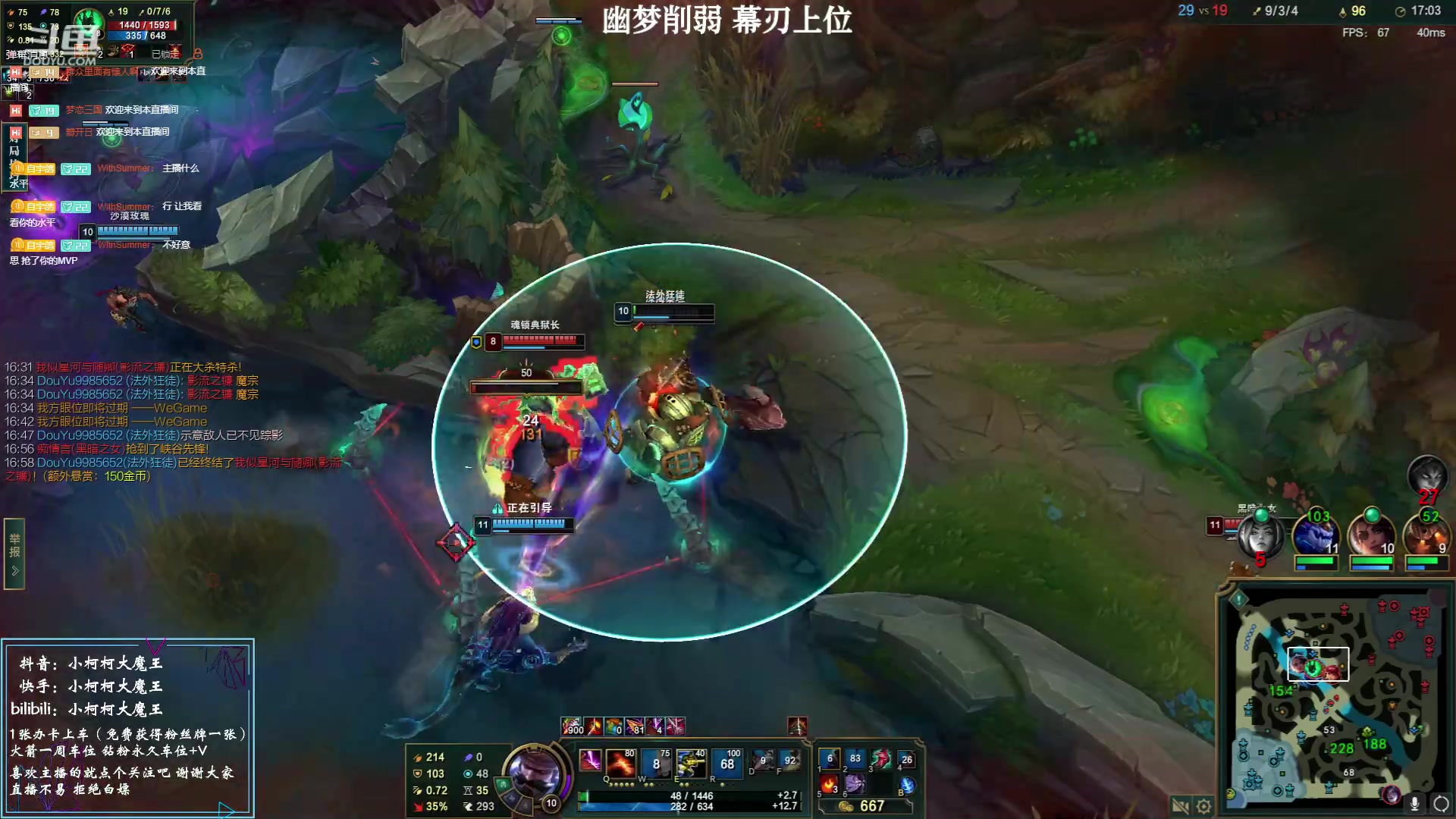 【2023-06-03 00点场】小柯柯大魔王：这主播打lol好厉害！