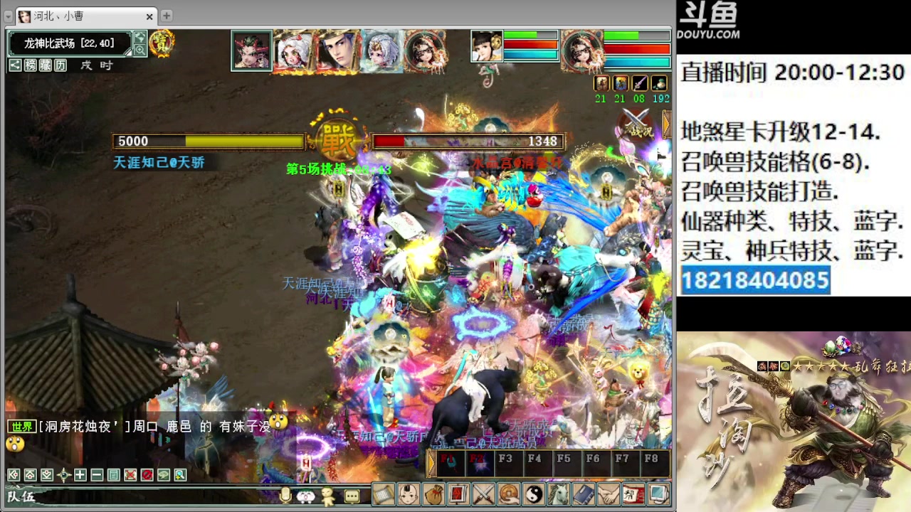 【2023-06-03 20点场】炫石神州：神州：大话西游2经典版全能资源直播~