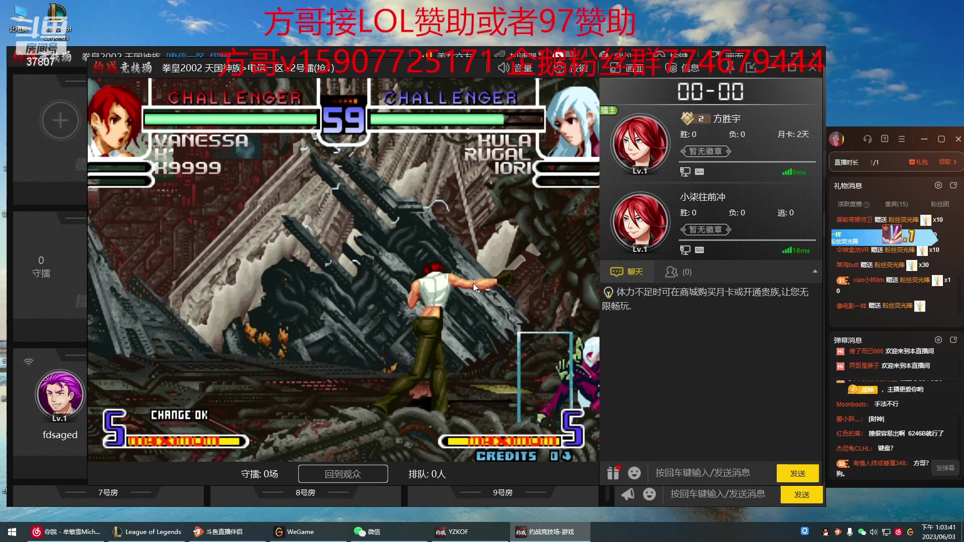 【2023-06-03 12点场】战神_河池VR：晚上8.15来！