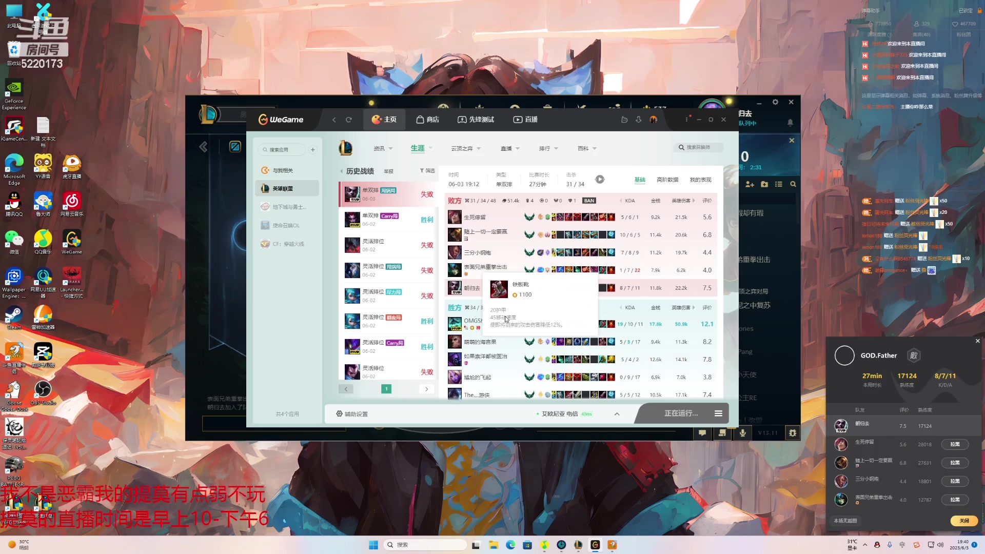 【2023-06-03 19点场】恶霸提莫：二台辣椒：陪兄弟们耍耍！