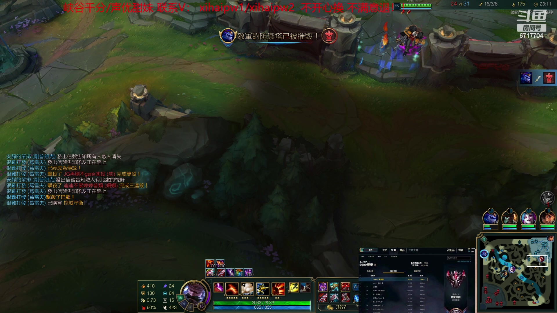 【2023-06-03 20点场】峡谷杀神酱油瓶：今天打台服兄弟们!