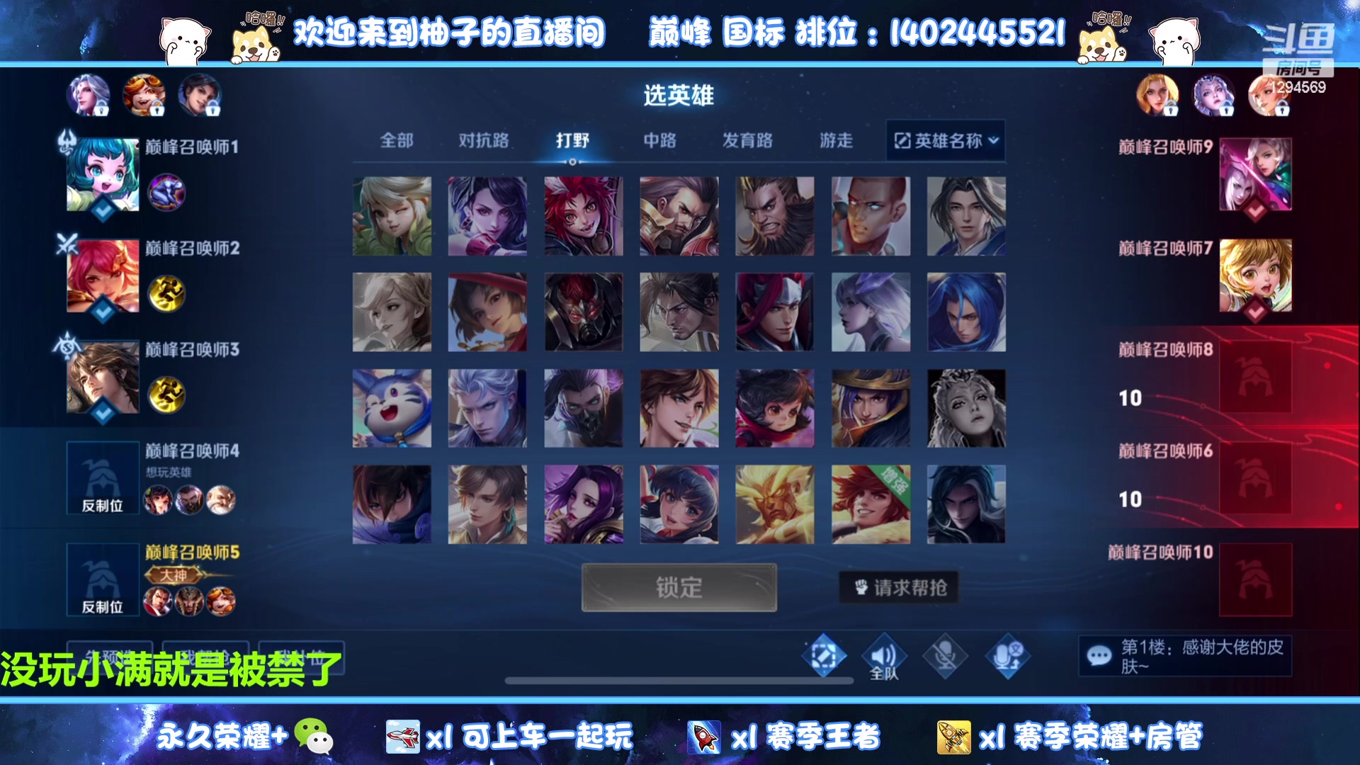 【2023-06-03 14点场】毕竟是柚子：打个小满小国标