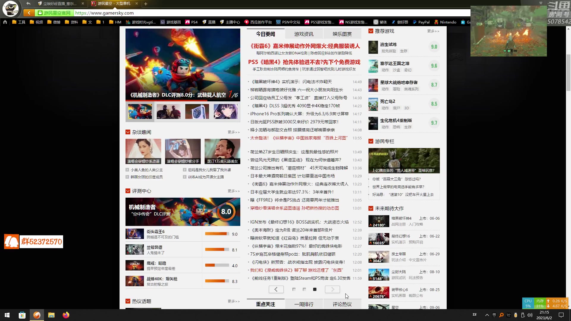 【2023-06-02 20点场】尘埃好呀：救完公主，继续浪《王国之泪》