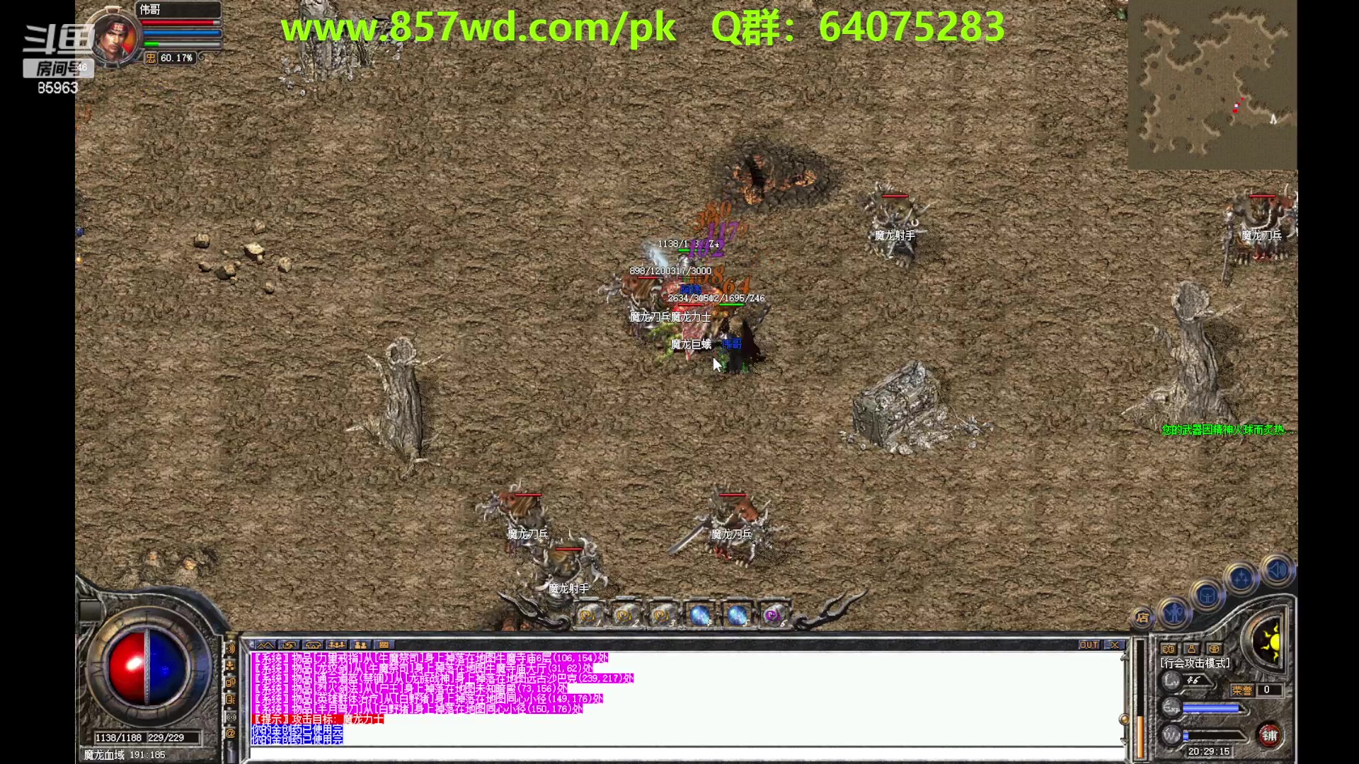 【2023-06-03 19点场】主播温州炮哥：传奇，无敌的道道