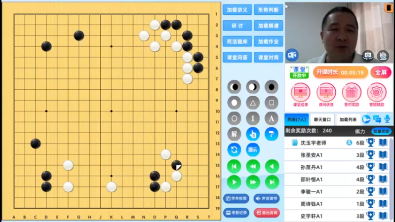 周六6点半有段班20230603围棋网课