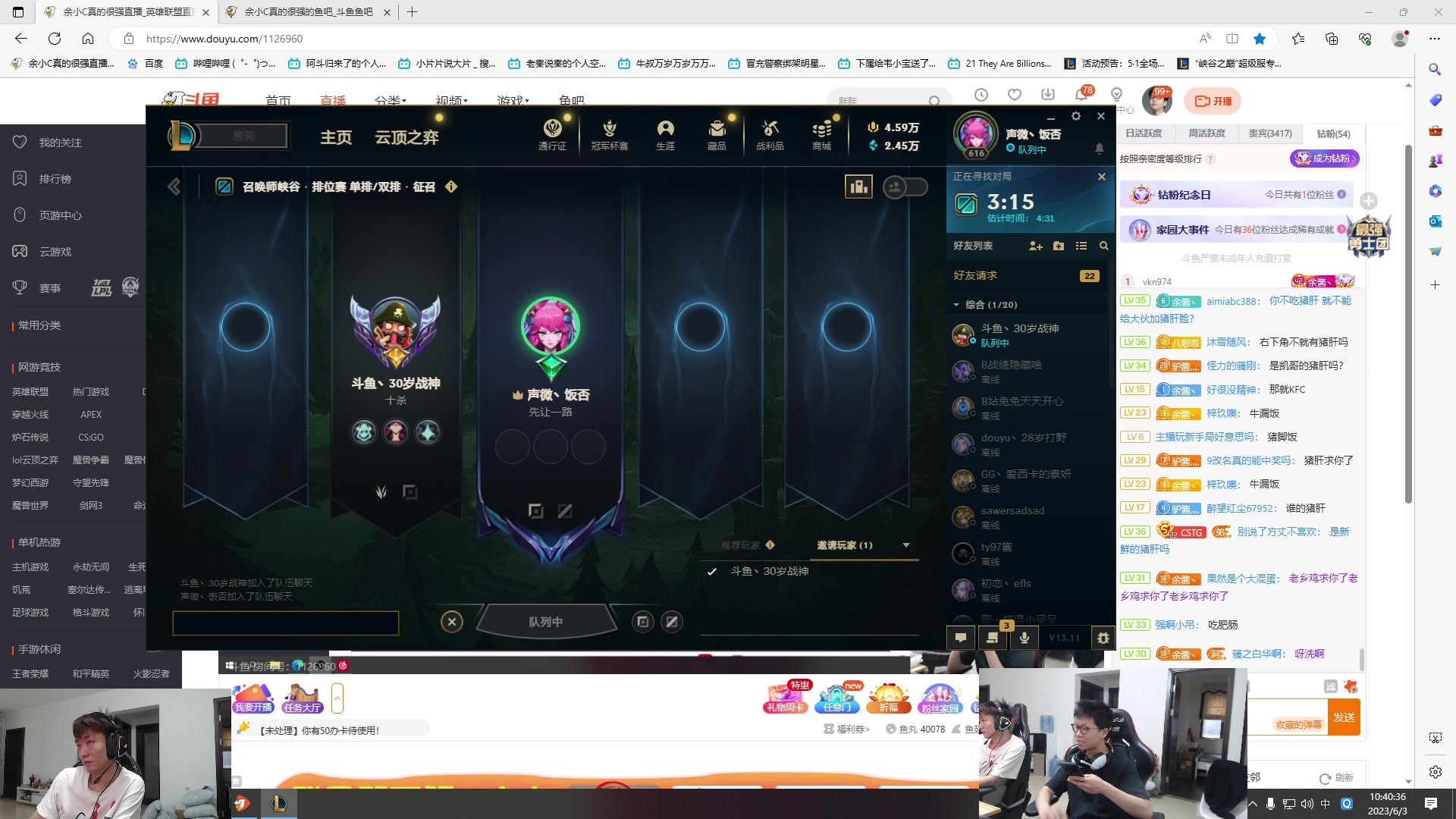 【2023-06-03 10点场】余小C真的很强：余小C：周六各位早上好！