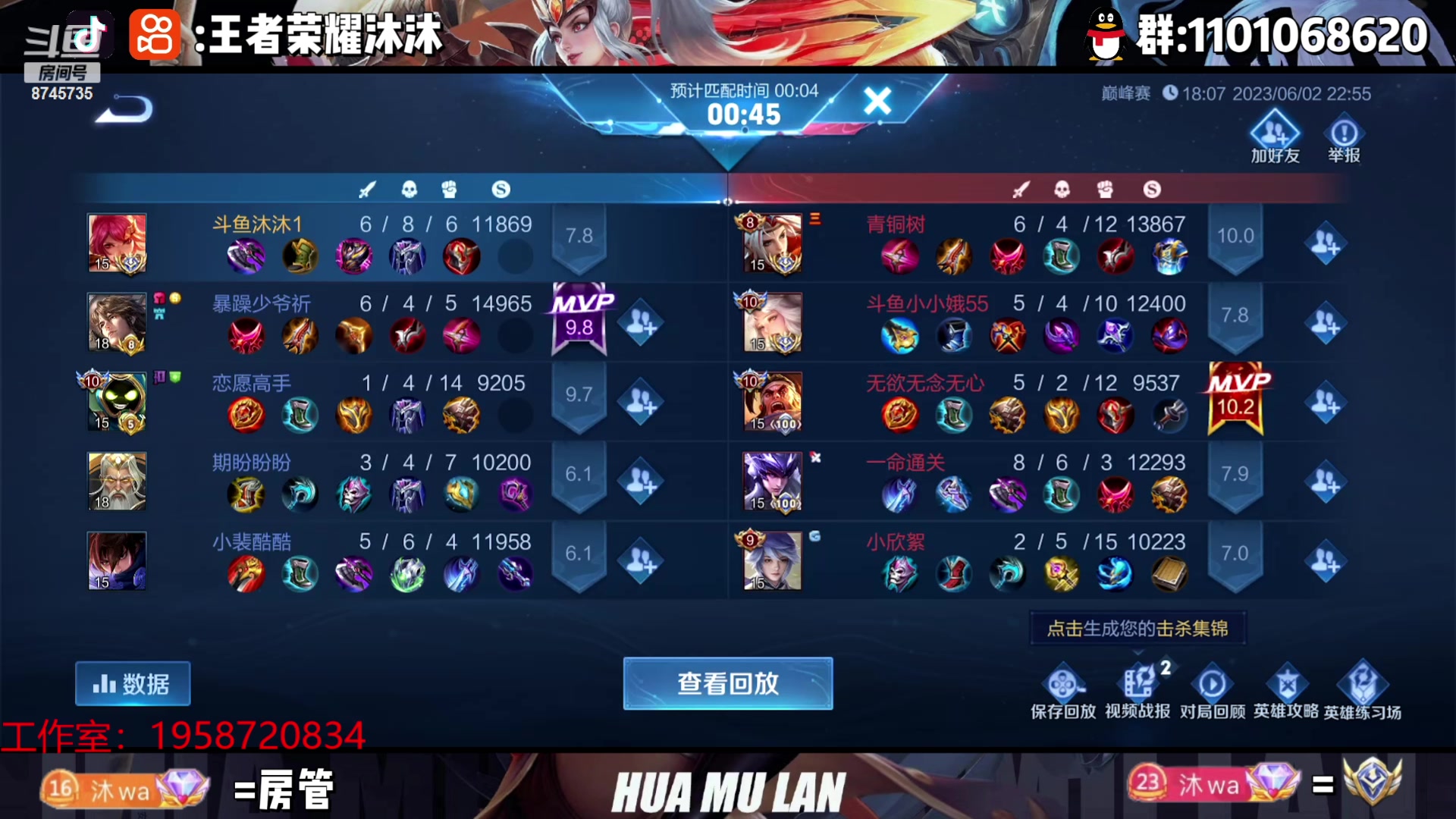 【2023-06-02 22点场】沐沐Ccccc：巅峰赛加油！冲冲冲