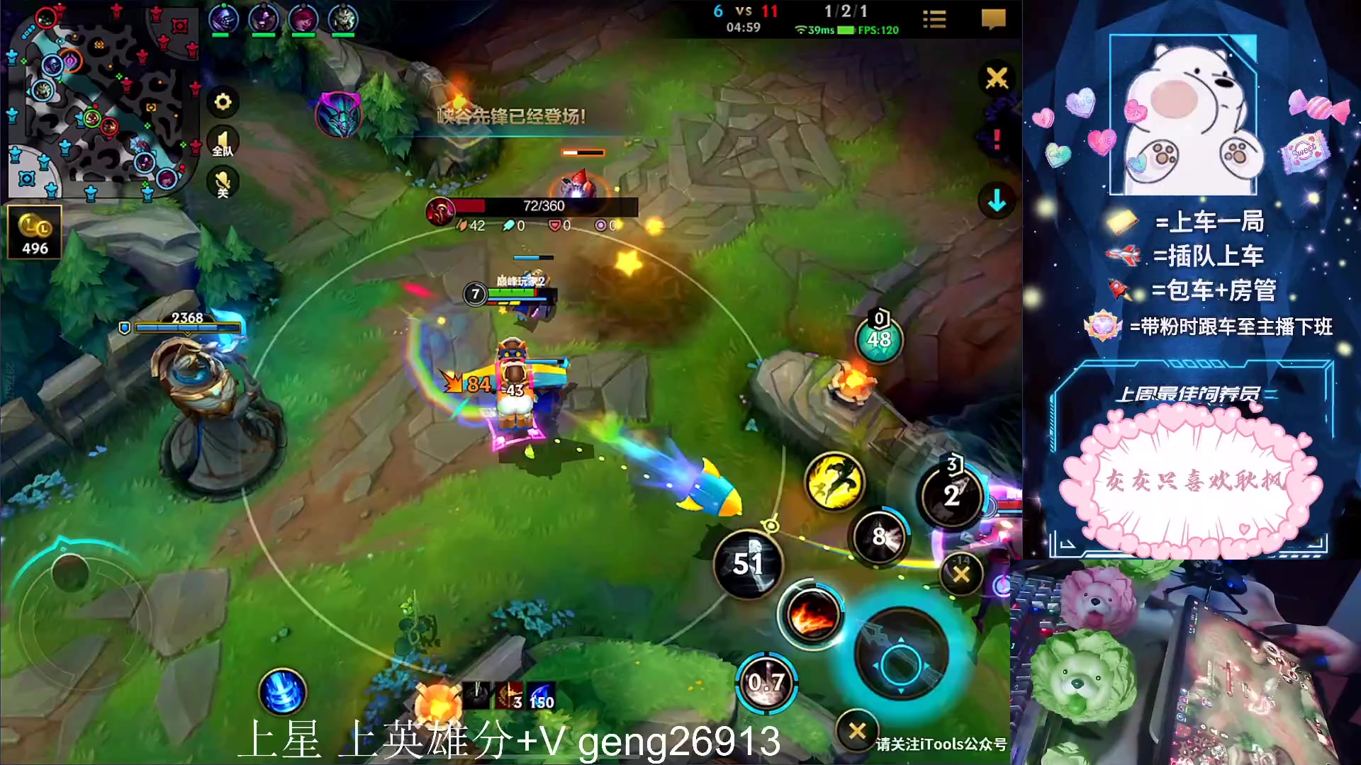 【2023-06-03 19点场】耿枫QUQ：火热 冲第一~~ 可帮打 泰库啦